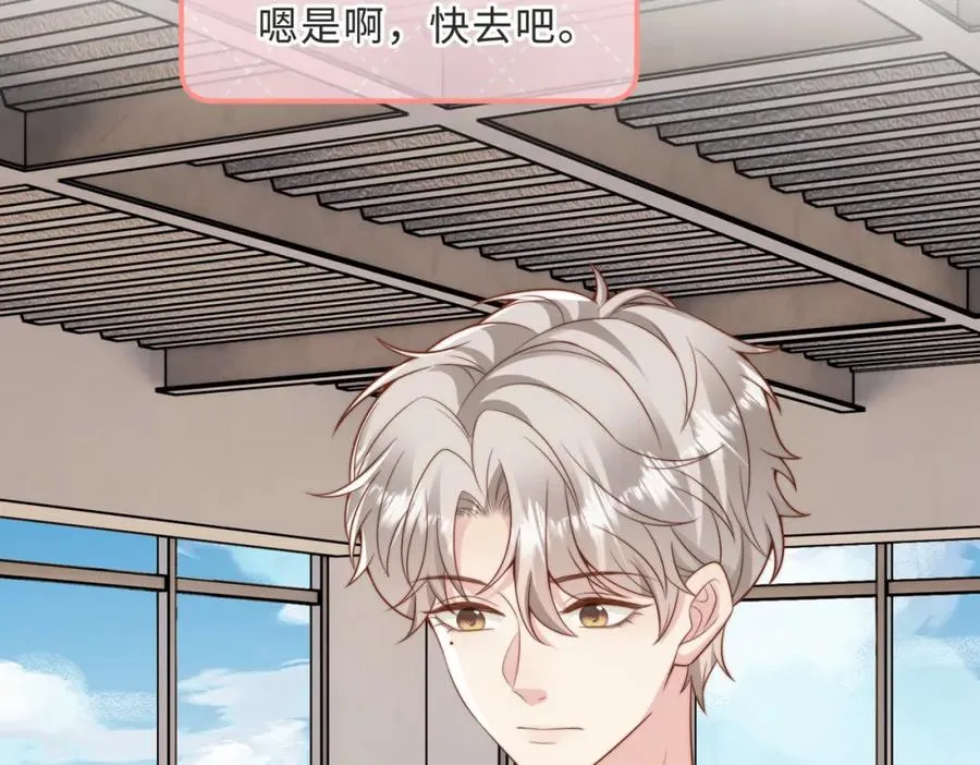 第38话 为什么要跑出去 第79页