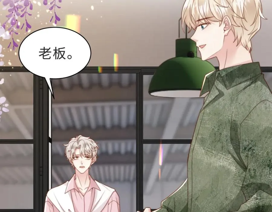第38话 为什么要跑出去 第84页