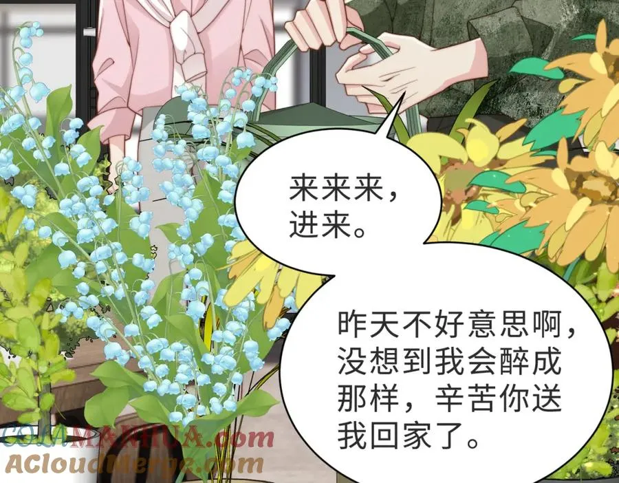 第38话 为什么要跑出去 第85页