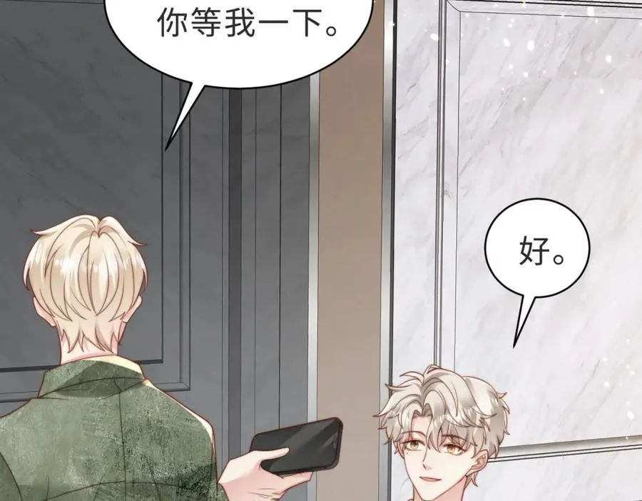 第38话 为什么要跑出去 第92页