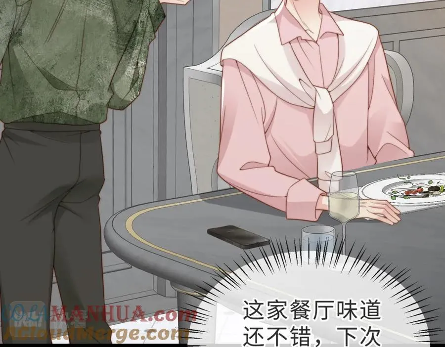 第38话 为什么要跑出去 第93页