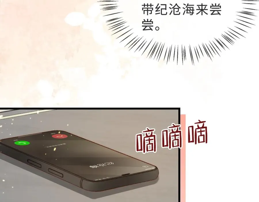 第38话 为什么要跑出去 第94页