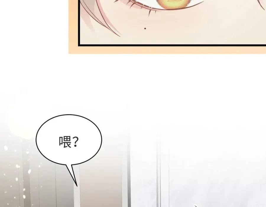第38话 为什么要跑出去 第96页