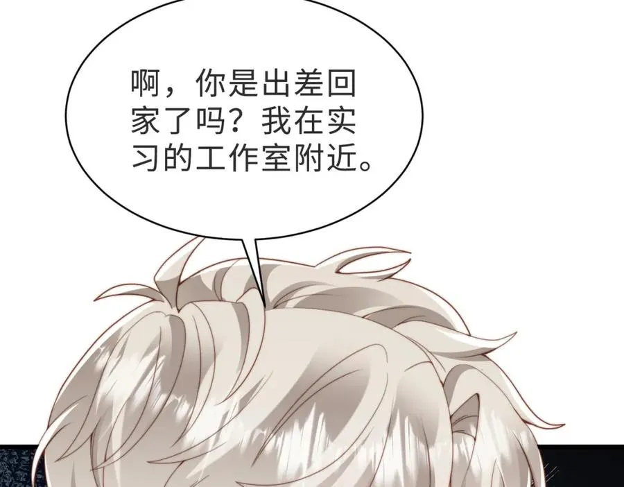 第38话 为什么要跑出去 第99页
