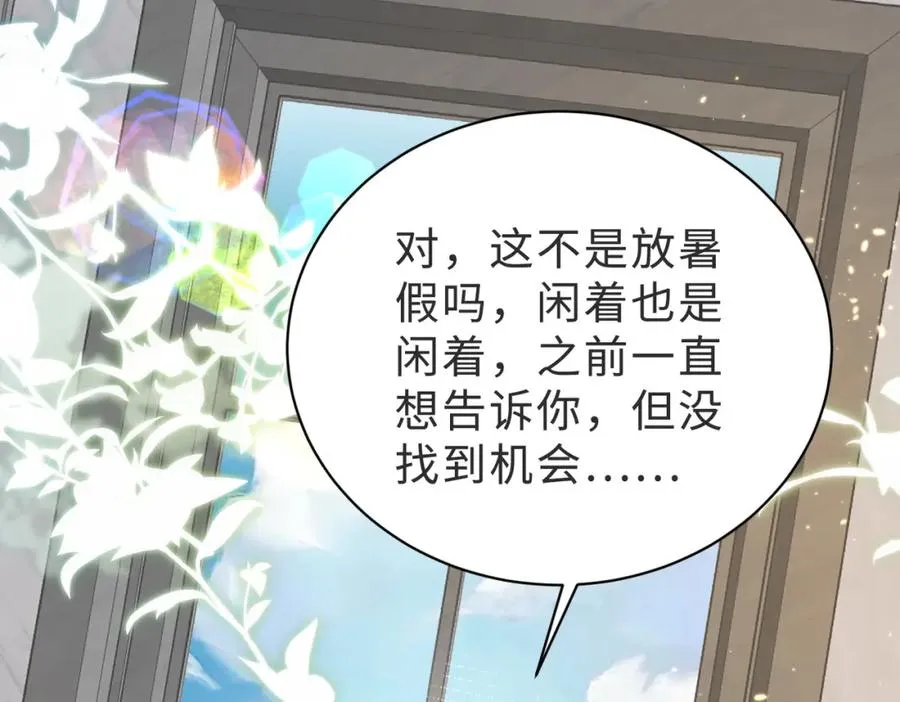 第38话 为什么要跑出去 第104页