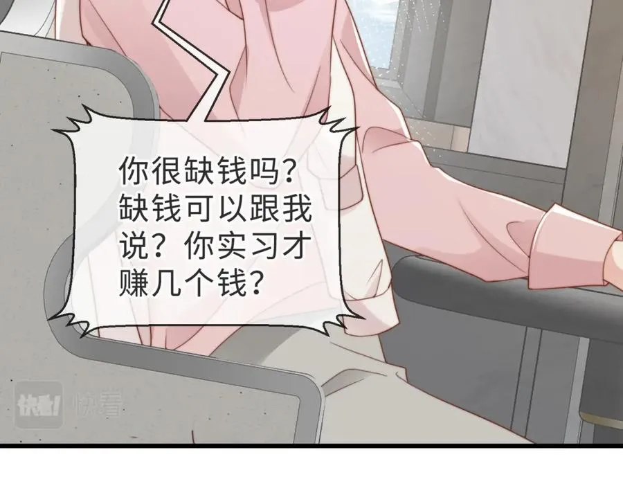 第38话 为什么要跑出去 第106页