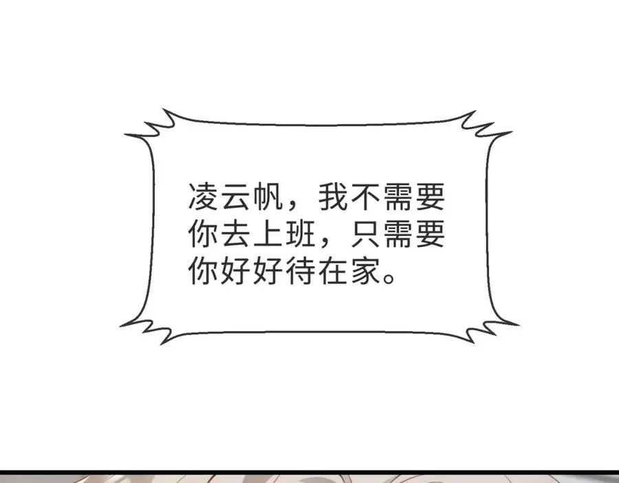 第38话 为什么要跑出去 第108页
