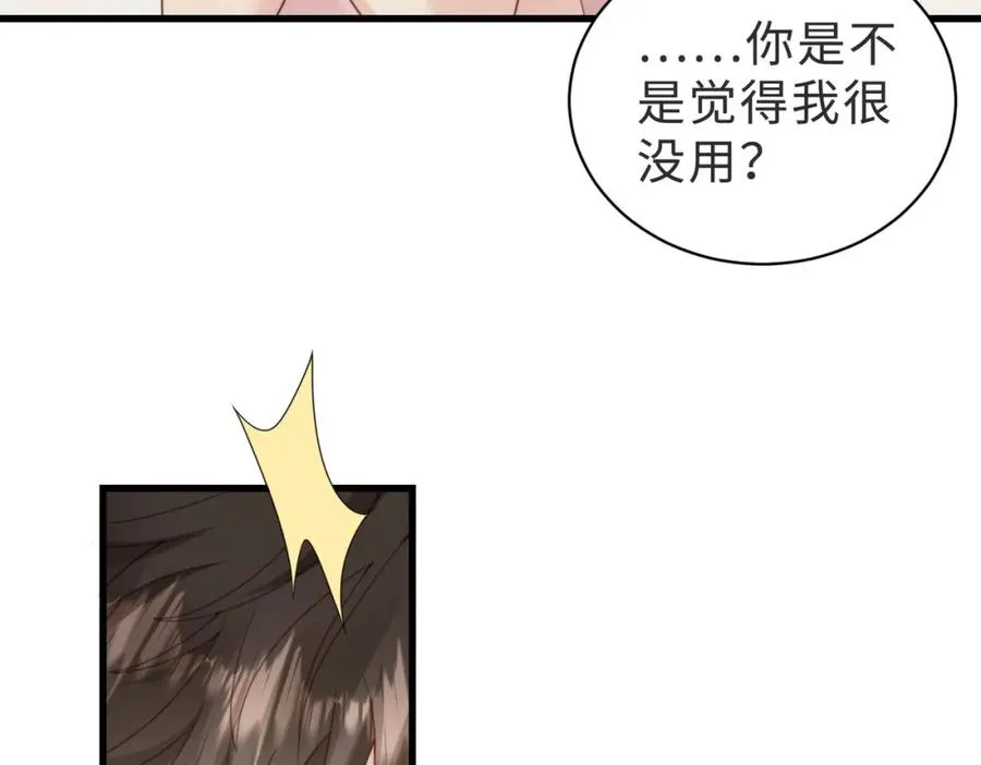 第38话 为什么要跑出去 第110页