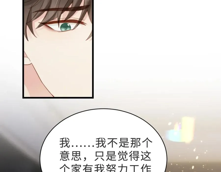 第38话 为什么要跑出去 第111页
