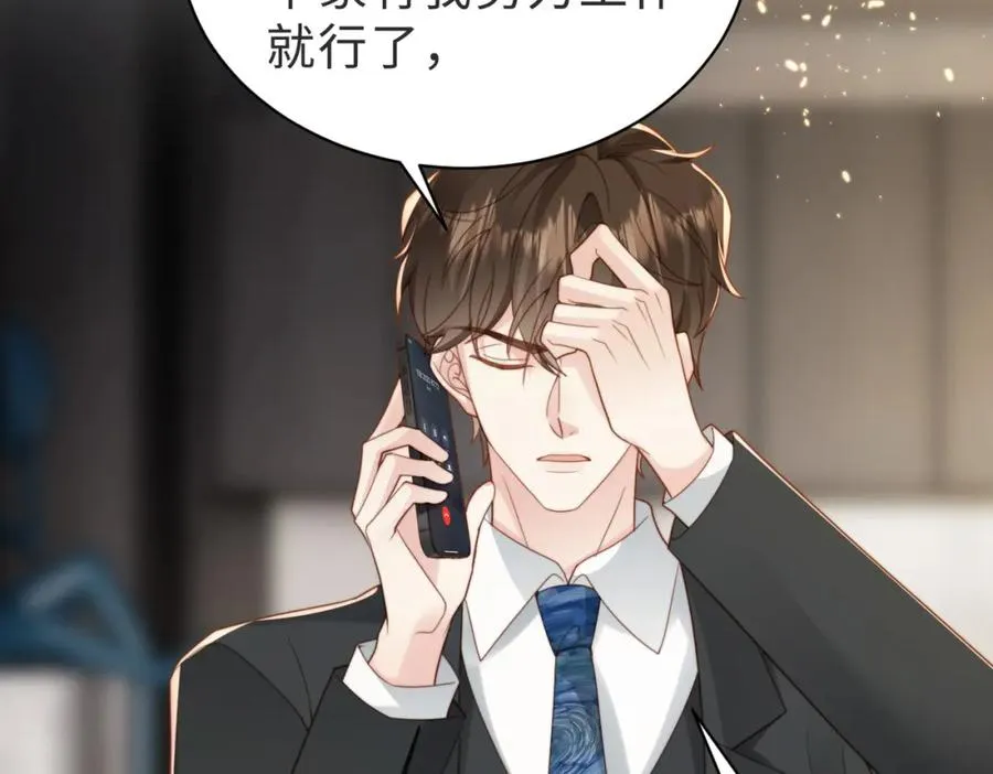 第38话 为什么要跑出去 第112页