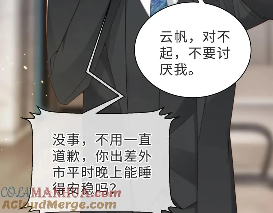 第38话 为什么要跑出去 第113页