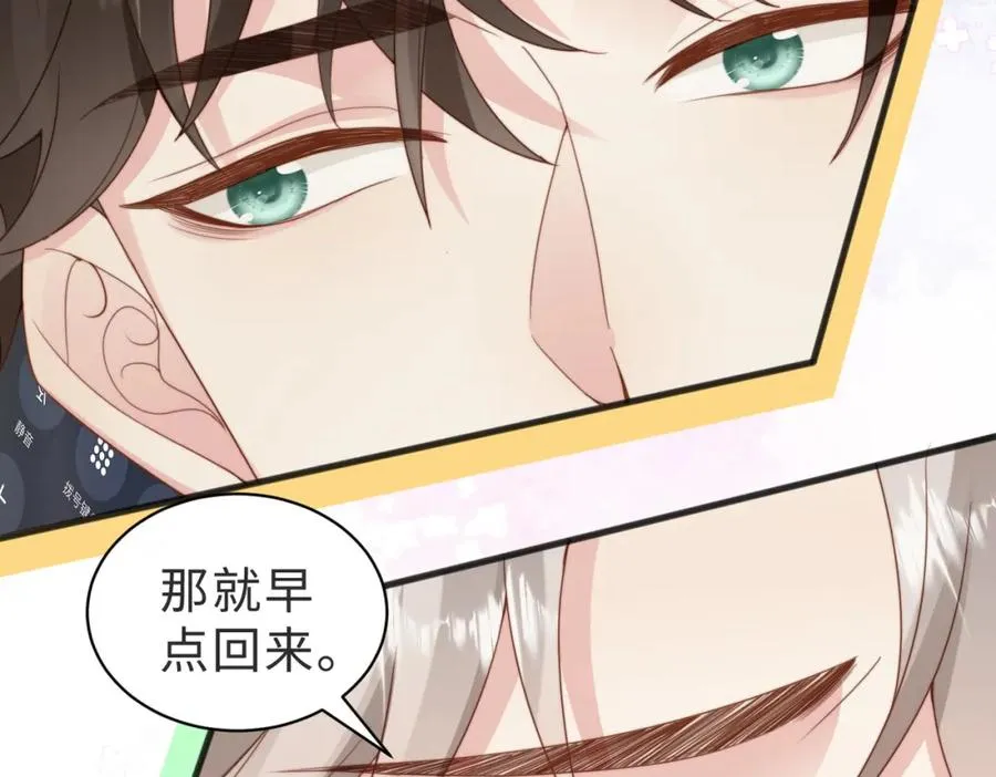 第38话 为什么要跑出去 第115页