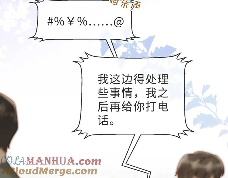 第38话 为什么要跑出去 第117页
