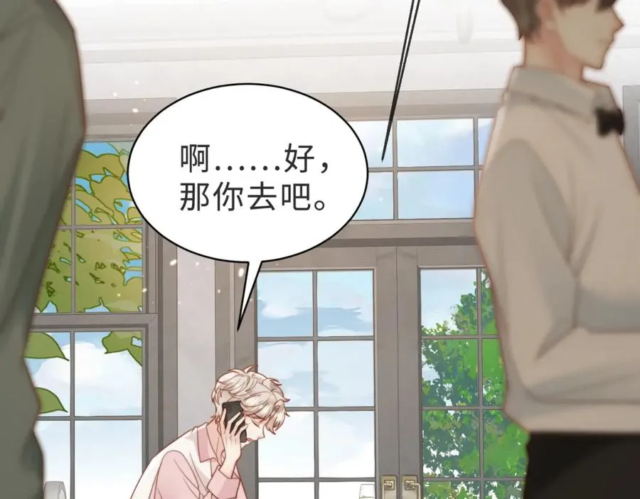 第38话 为什么要跑出去 第118页