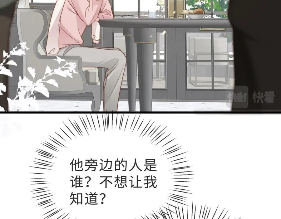 第38话 为什么要跑出去 第119页