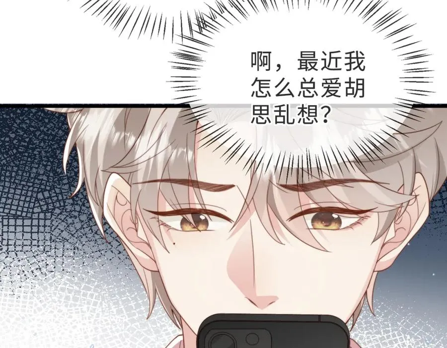 第38话 为什么要跑出去 第120页
