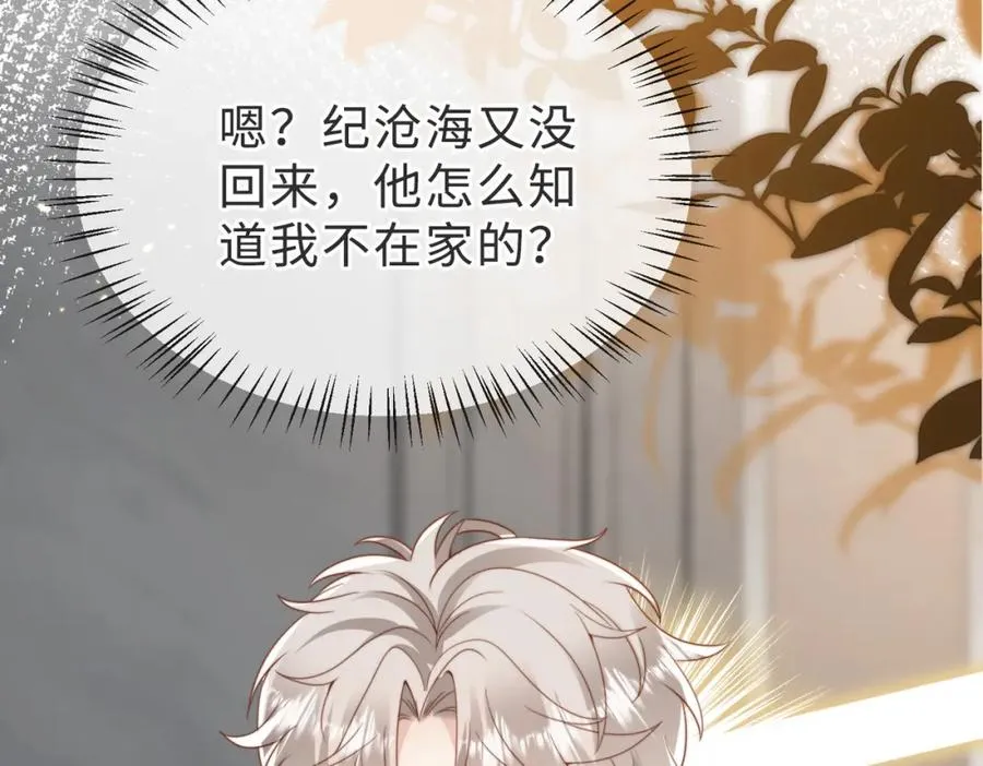第38话 为什么要跑出去 第122页