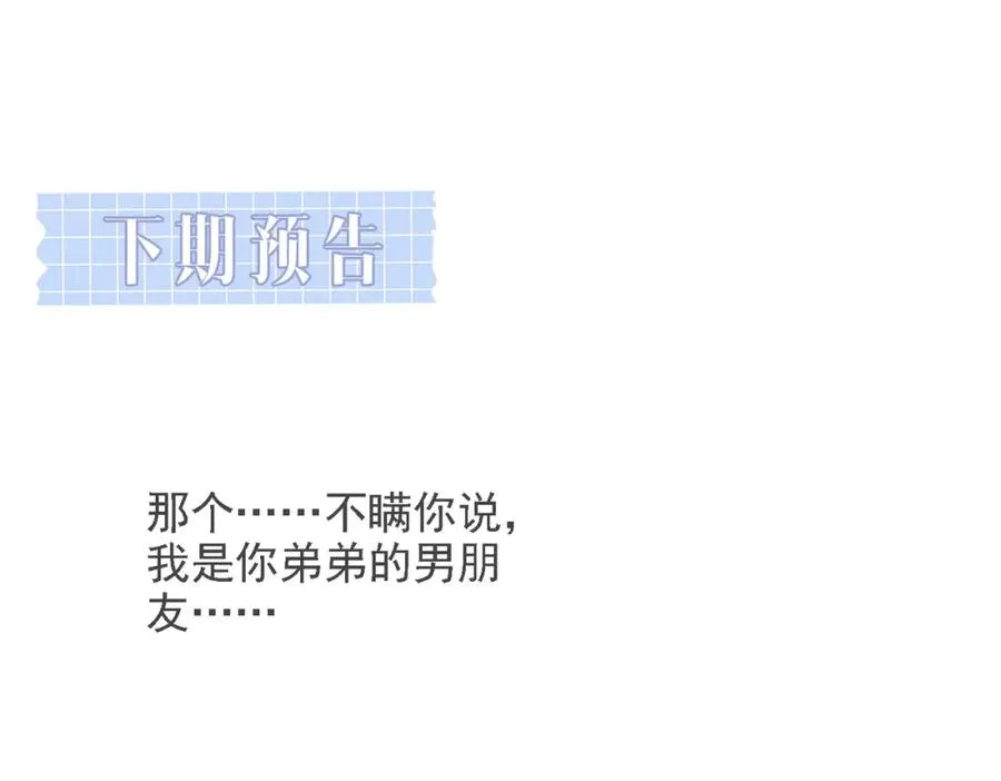 第38话 为什么要跑出去 第126页