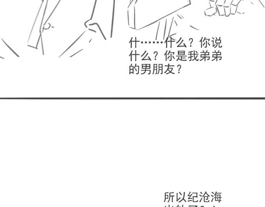 第38话 为什么要跑出去 第128页