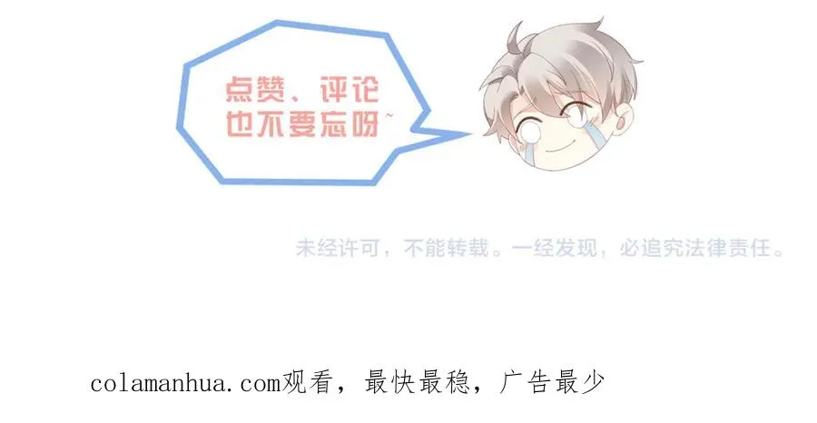第38话 为什么要跑出去 第132页