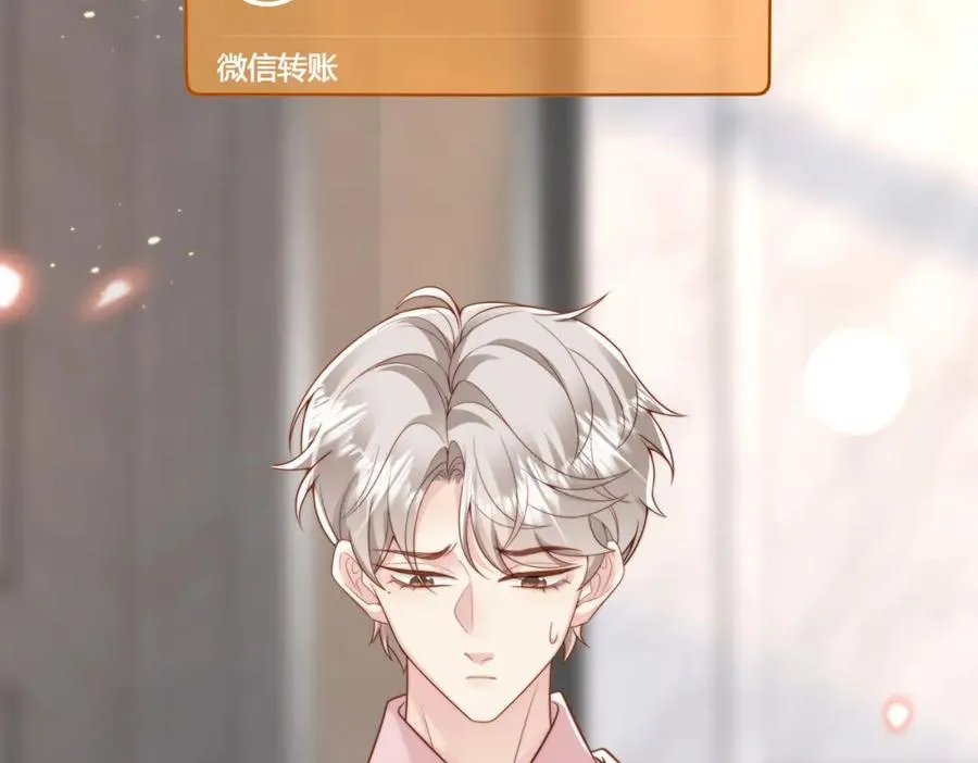 第39话 误会大发了 第7页