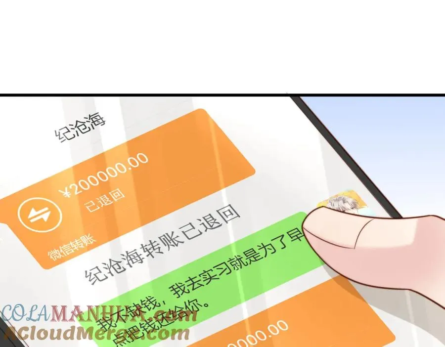第39话 误会大发了 第9页