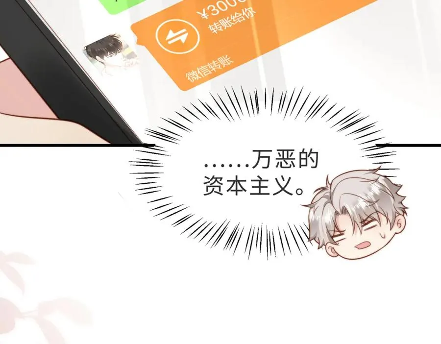 第39话 误会大发了 第10页