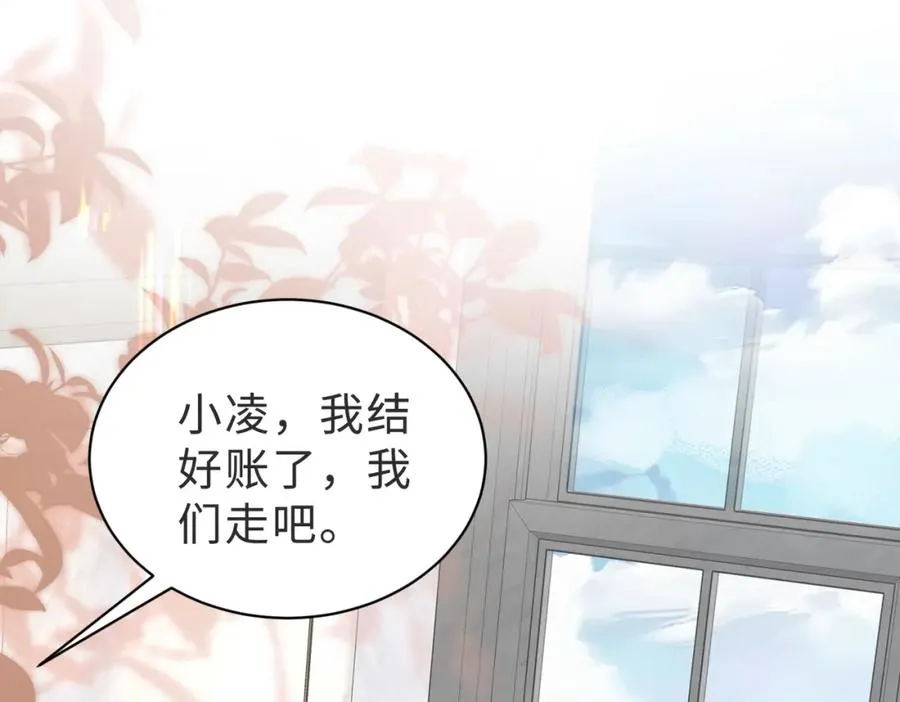 第39话 误会大发了 第11页