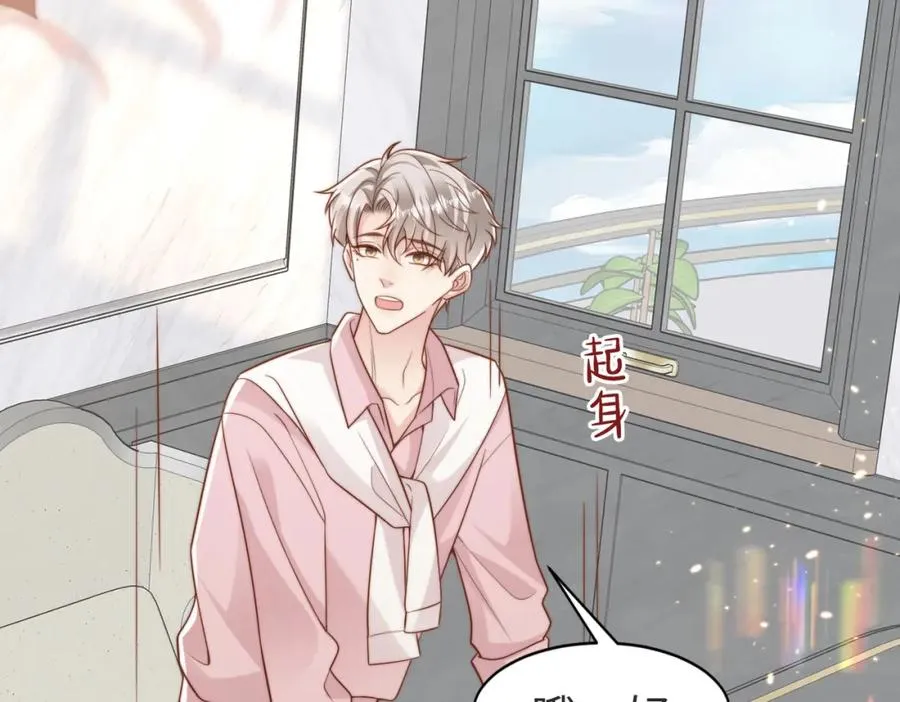 第39话 误会大发了 第12页