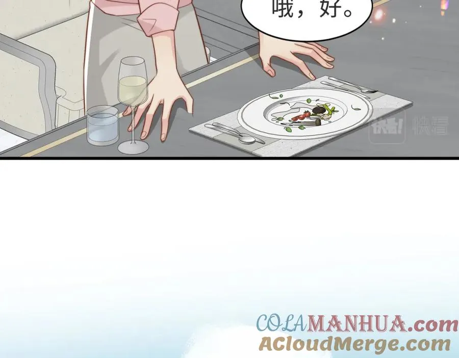 第39话 误会大发了 第13页