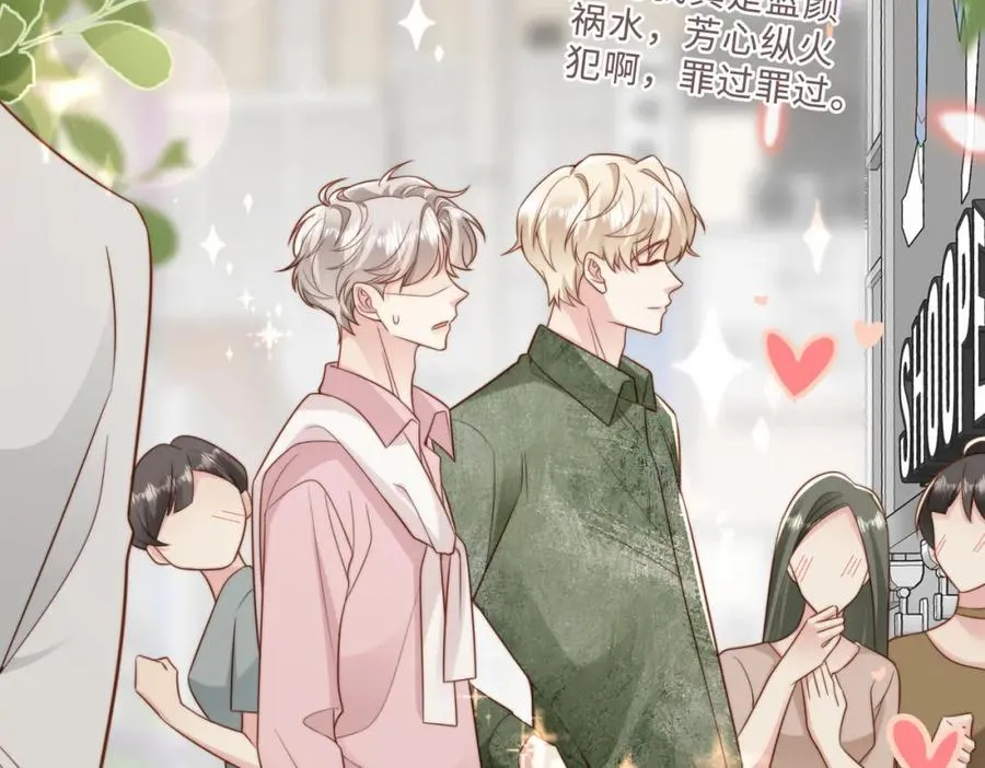第39话 误会大发了 第16页