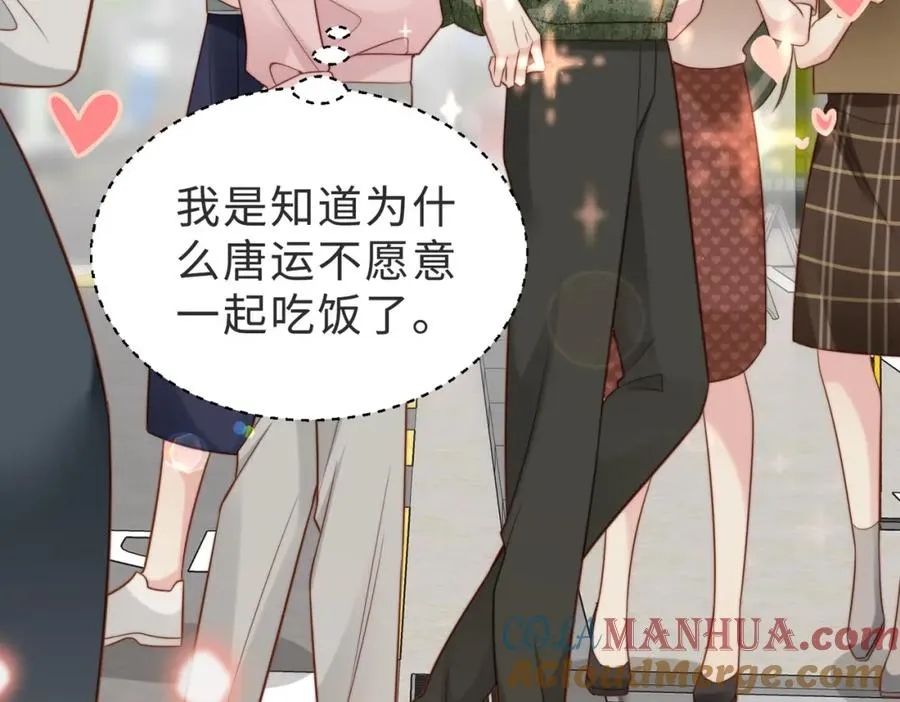 第39话 误会大发了 第17页