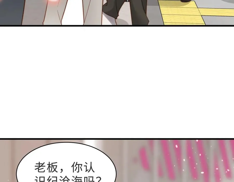 第39话 误会大发了 第18页