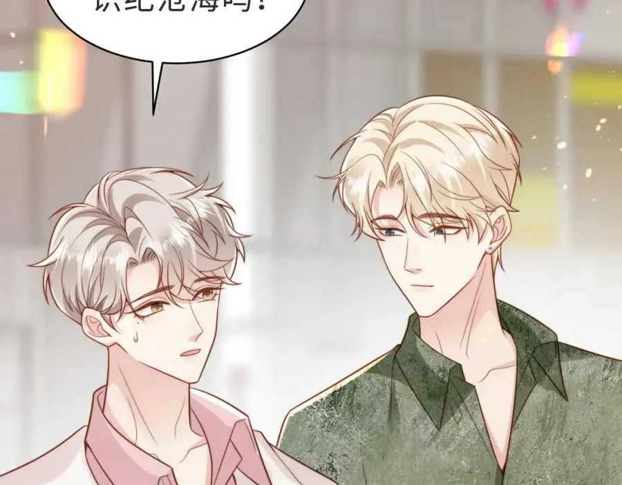 第39话 误会大发了 第19页
