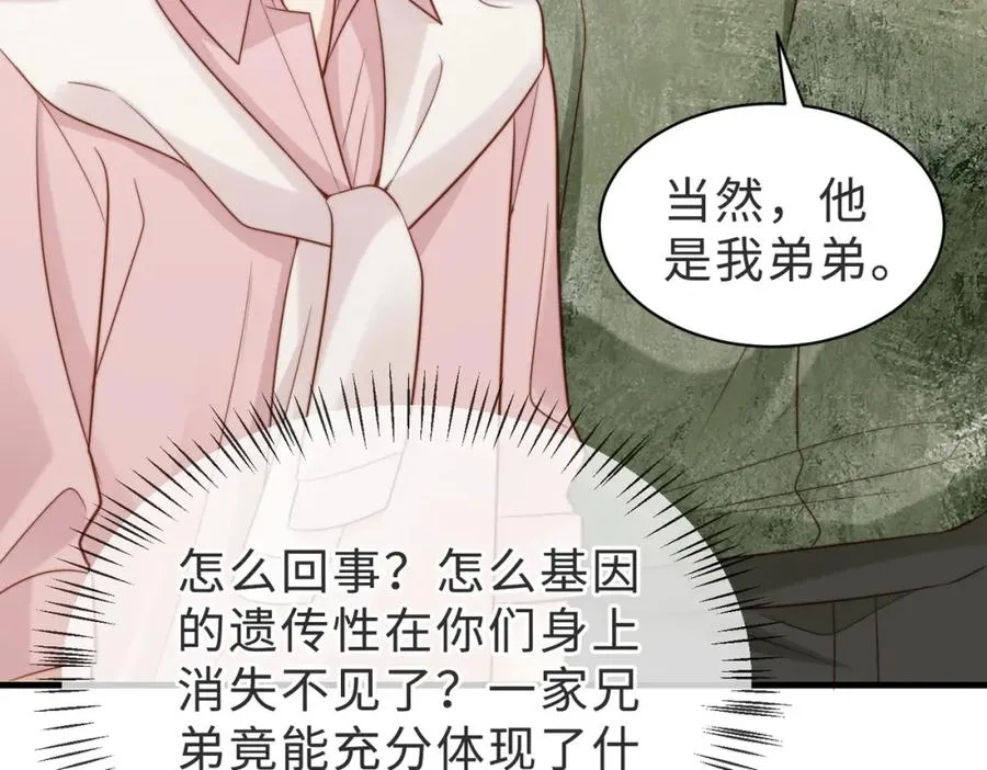 第39话 误会大发了 第20页