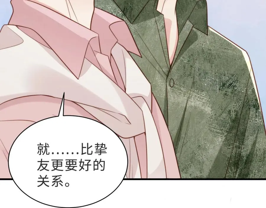 第39话 误会大发了 第23页