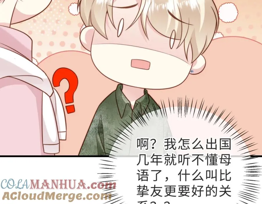 第39话 误会大发了 第25页