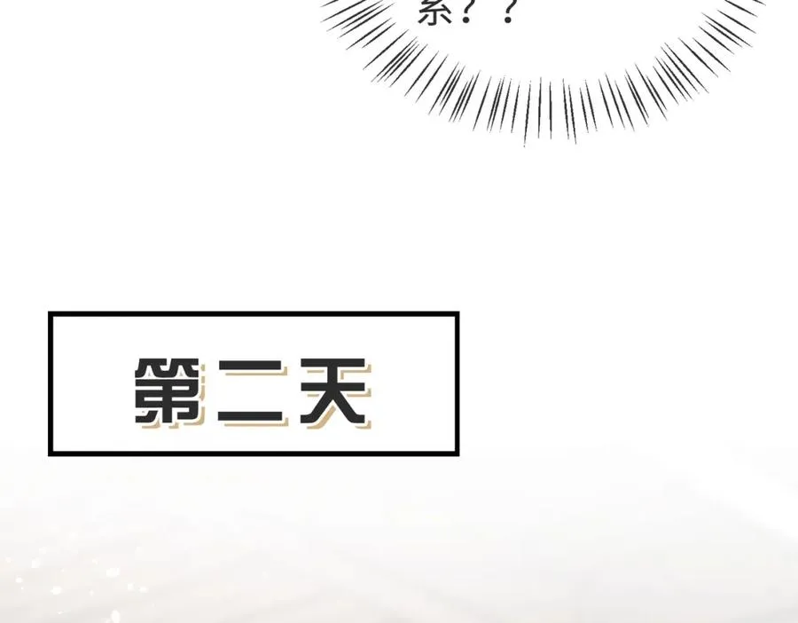 第39话 误会大发了 第26页