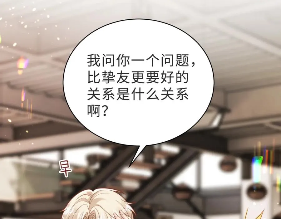 第39话 误会大发了 第27页