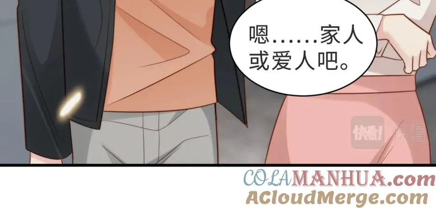 第39话 误会大发了 第29页