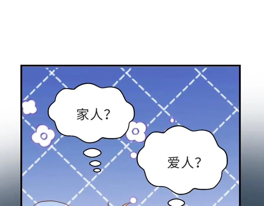 第39话 误会大发了 第30页