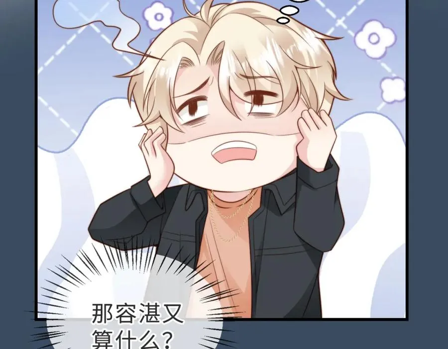 第39话 误会大发了 第31页