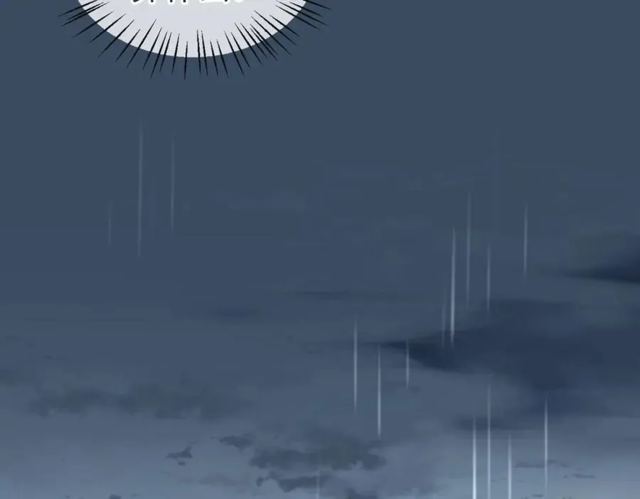 第39话 误会大发了 第32页