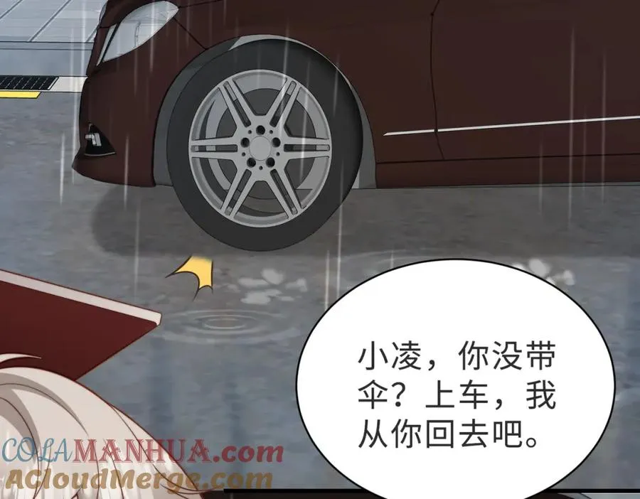 第39话 误会大发了 第37页