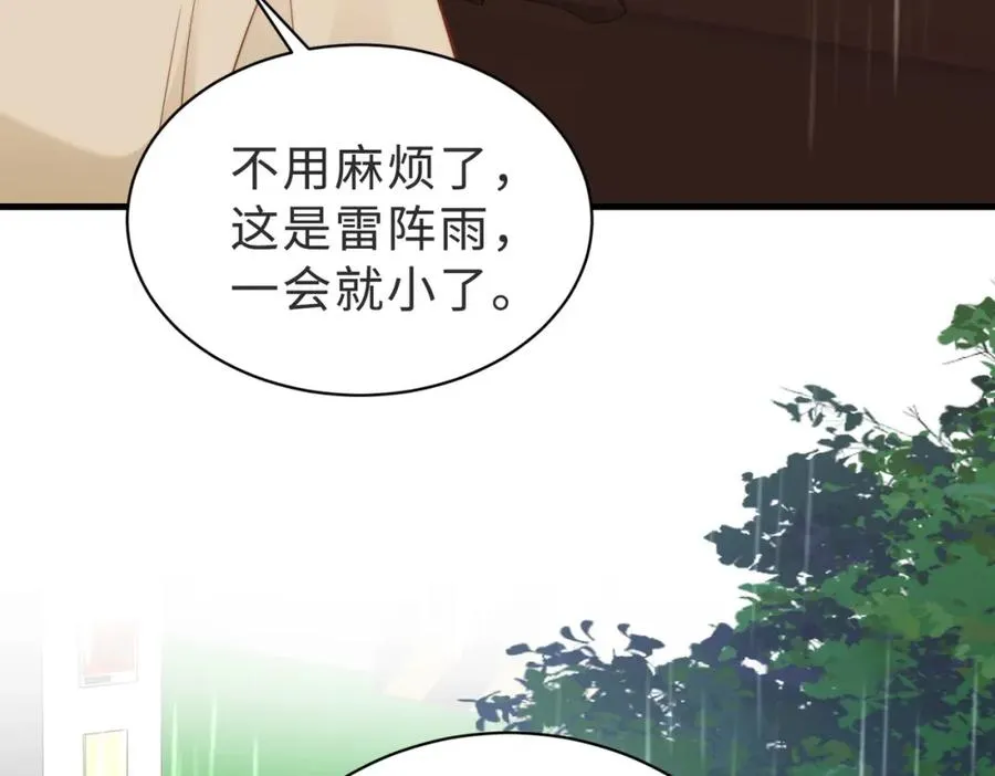第39话 误会大发了 第39页