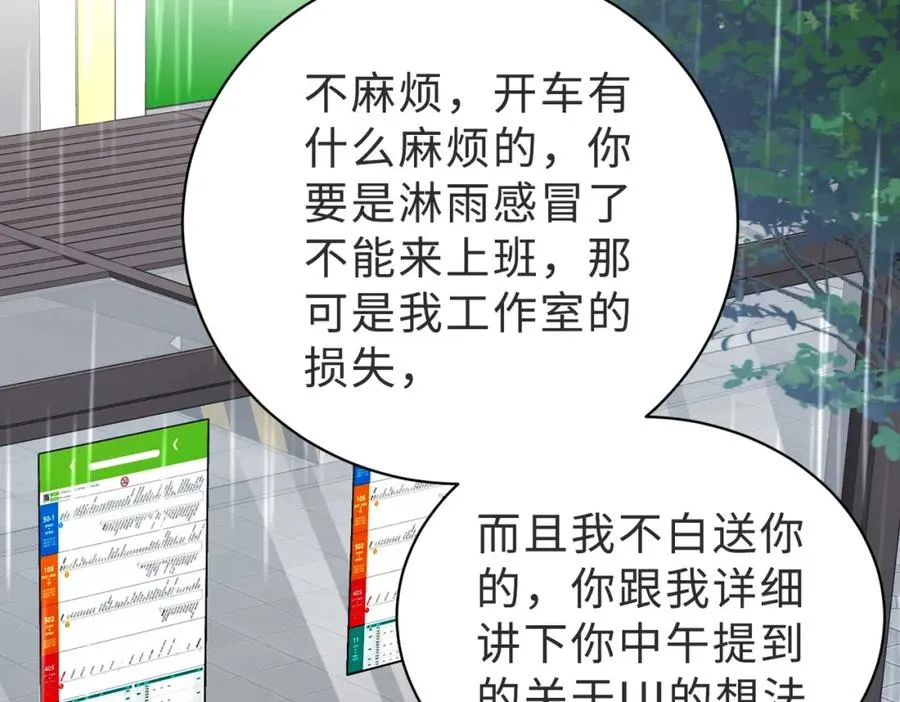 第39话 误会大发了 第40页