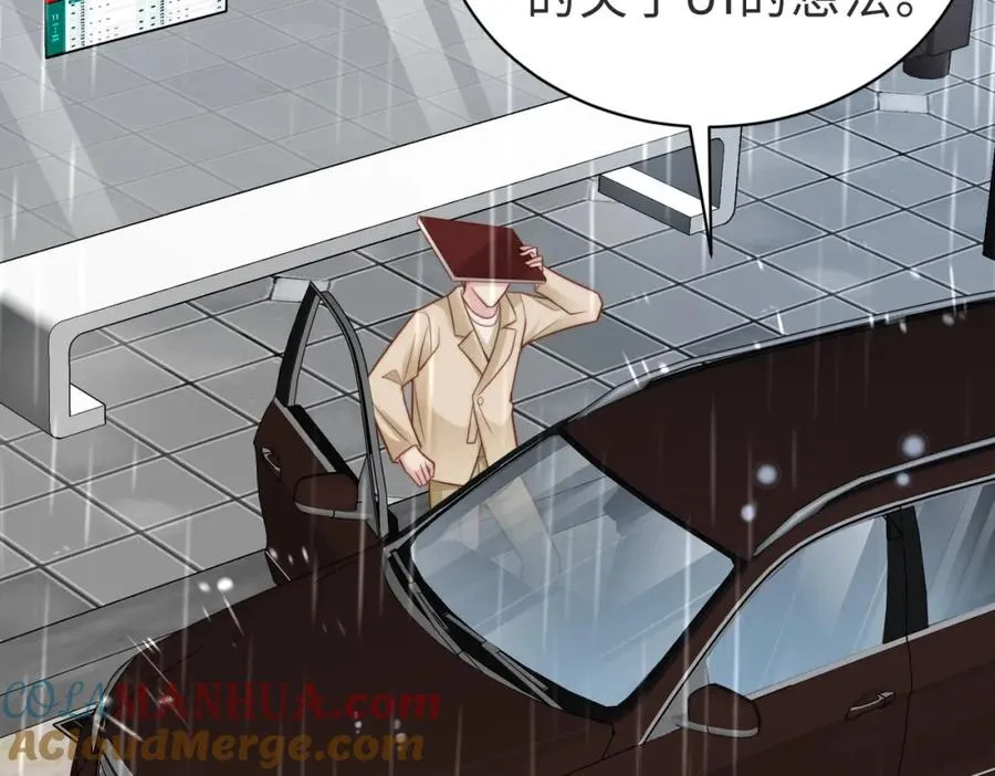 第39话 误会大发了 第41页