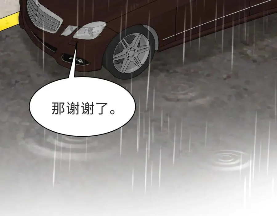 第39话 误会大发了 第42页