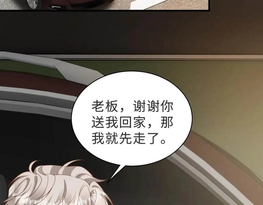 第39话 误会大发了 第44页