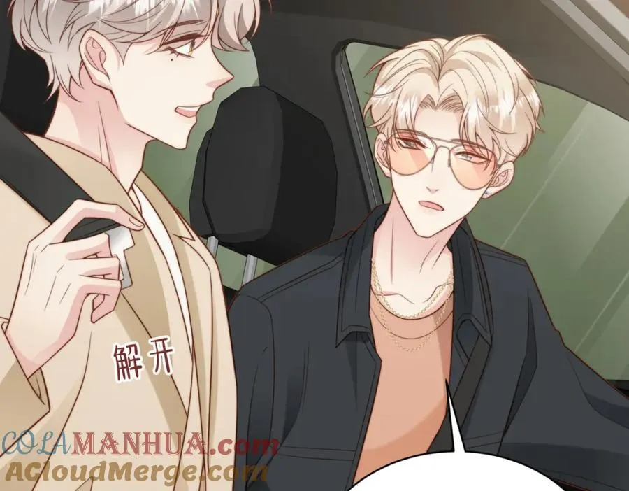 第39话 误会大发了 第45页